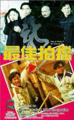 Watch Mad Mission V: The Terracotta Hit M4uhd