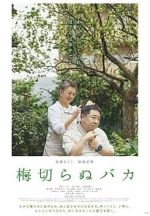 Watch The Lone Ume Tree M4uhd
