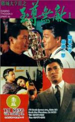 Watch Do sing daai hang II ji ji juen mo dik M4uhd