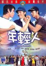 Watch Nian qing ren M4uhd
