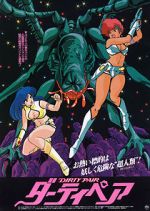 Watch Original Dirty Pair: Project Eden M4uhd