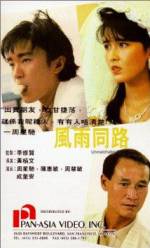 Watch Feng yu tong lu M4uhd