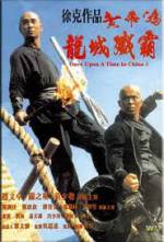 Watch Wong Fei Hung chi neung: Lung shing chim pa M4uhd