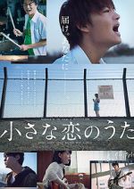 Watch Little Love Song M4uhd