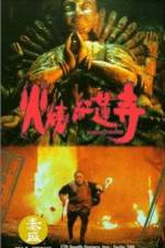 Watch Huo shao hong lian si M4uhd