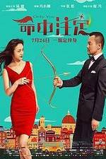 Watch Ming zhong zhu ding M4uhd