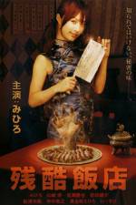Watch Cruel Restaurant M4uhd
