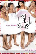 Watch Hot for Teacher (Nuga geunyeo-wa jasseulkka?) M4uhd