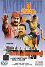 Watch Manichithrathazhu M4uhd