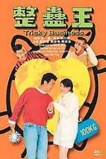 Watch Zheng gu wang M4uhd