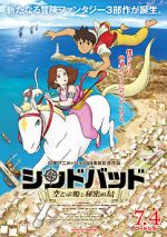 Watch Sinbad: The Flying Princess and the Secret Island Part 1 M4uhd
