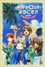 Watch Welcome to Pia Carrot!! The Movie: Sayaka\'s Love Story M4uhd