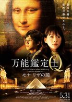 Watch All-Round Appraiser Q: The Eyes of Mona Lisa M4uhd