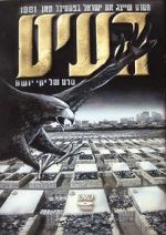 Watch The Vulture M4uhd