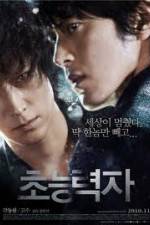 Watch Haunters M4uhd