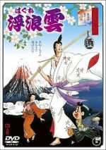 Watch Wandering Clouds M4uhd