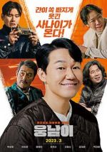 Watch Bear Man M4uhd