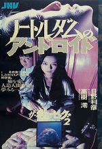 Watch Guinea Pig: Android of Notre Dame M4uhd