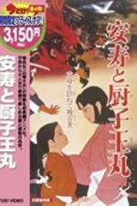 Watch Anju to Zushioumaru M4uhd