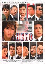 Watch Hero M4uhd