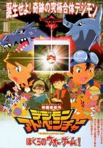 Watch Digimon Adventure: Our War Game! M4uhd