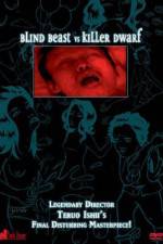 Watch Môjû tai Issunbôshi M4uhd