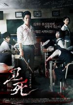 Watch Death Bell M4uhd