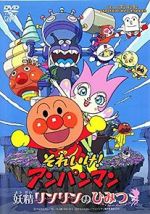 Watch Anpanman: The Secret of Fairy Rin-Rin M4uhd