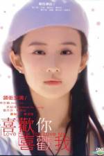 Watch I Love How You Love Me M4uhd