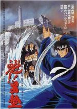 Watch Sakigake!! Otokojuku Movie M4uhd