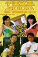 Watch Chin wong ji wong 2000 M4uhd