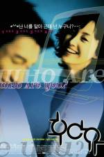 Watch Who Are You? M4uhd