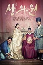 Watch The Royal Tailor M4uhd