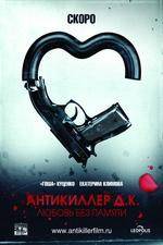 Watch Antikiller D.K. M4uhd