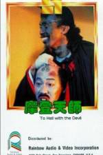 Watch Mo deng tian shi M4uhd