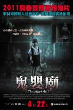 Watch The Unborn Child M4uhd