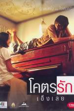 Watch Khoht-rak-eng-loei M4uhd