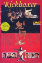 Watch Mu zhong wu ren M4uhd