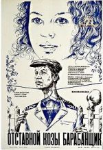 Watch Otstavnoy kozy barabanshchik M4uhd