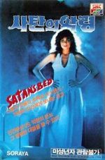 Watch Batas Impian Ranjang Setan M4uhd