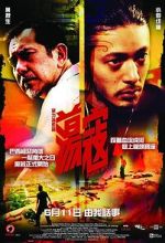 Watch Plastic City M4uhd