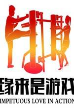 Watch Impetuous Love in Action M4uhd