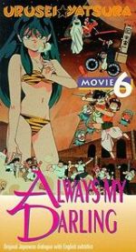 Watch Urusei Yatsura 6: Always My Darling M4uhd