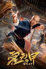 Watch The Grandmaster of Kungfu M4uhd