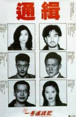 Watch Saang Gong yat ho tung chap faan M4uhd