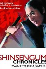 Watch Shinsengumi shimatsuki M4uhd