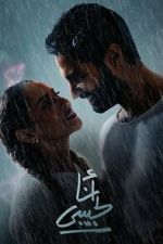 Watch I am For my Lover M4uhd