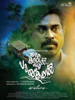 Watch Oru Kaatil Oru Paykappal M4uhd