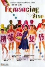 Watch Cheng chong chui lui chai M4uhd