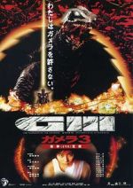Watch Gamera 3: Revenge of Iris M4uhd